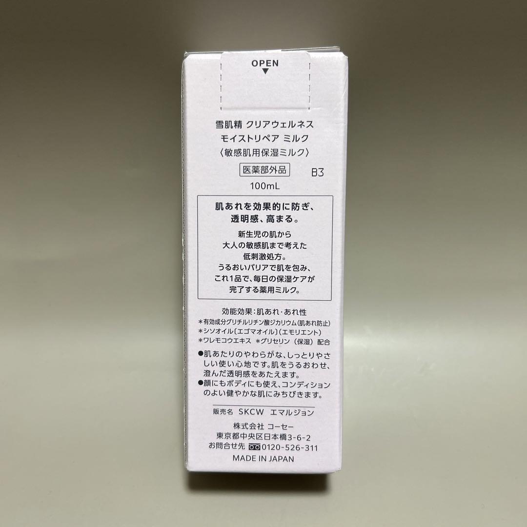 ☆未開封☆ 雪肌精 モイストリペアミルク 100mL - メルカリ