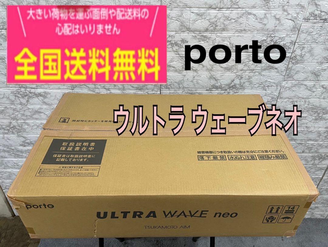 100Y 新品未使用 送料無料 ウルトラウェーブネオ