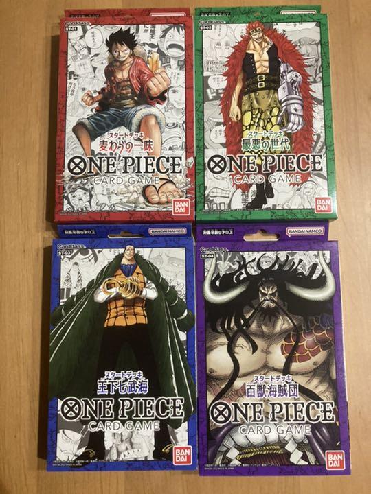 ONE PIECE スタートデッキ