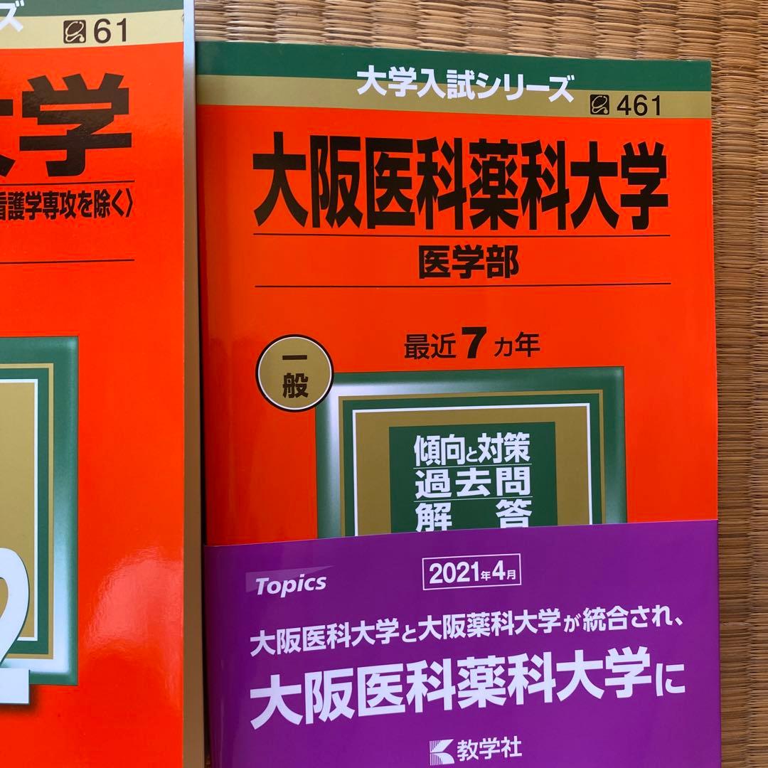 大学入試過去問集 セット 大学受験用現代文参考書&問題集