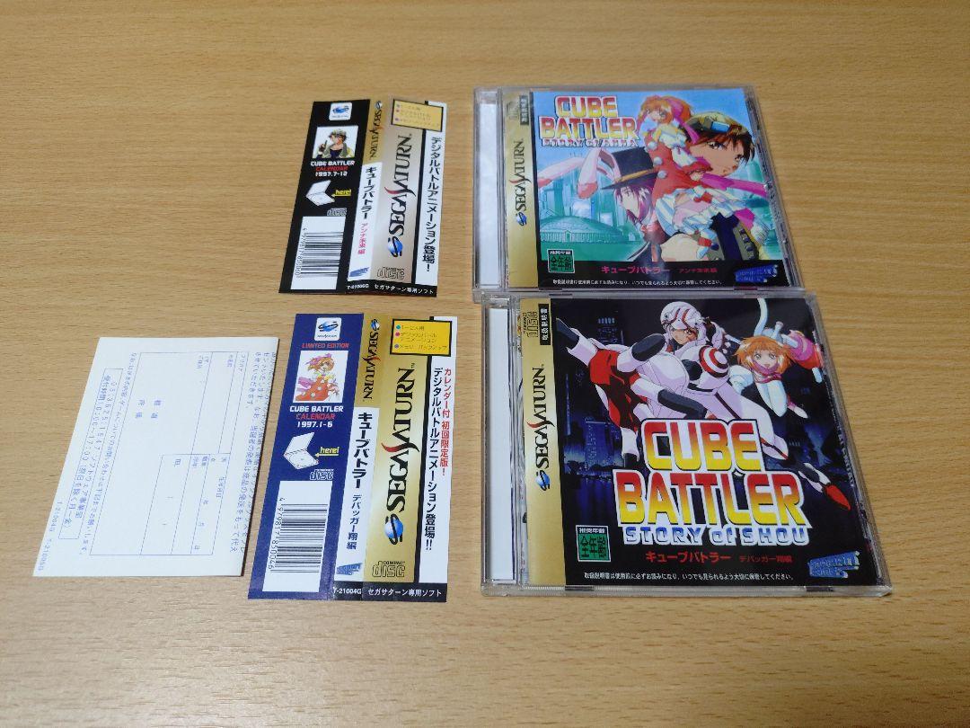 セガサターン キューブバトラー2本セット - メルカリ
