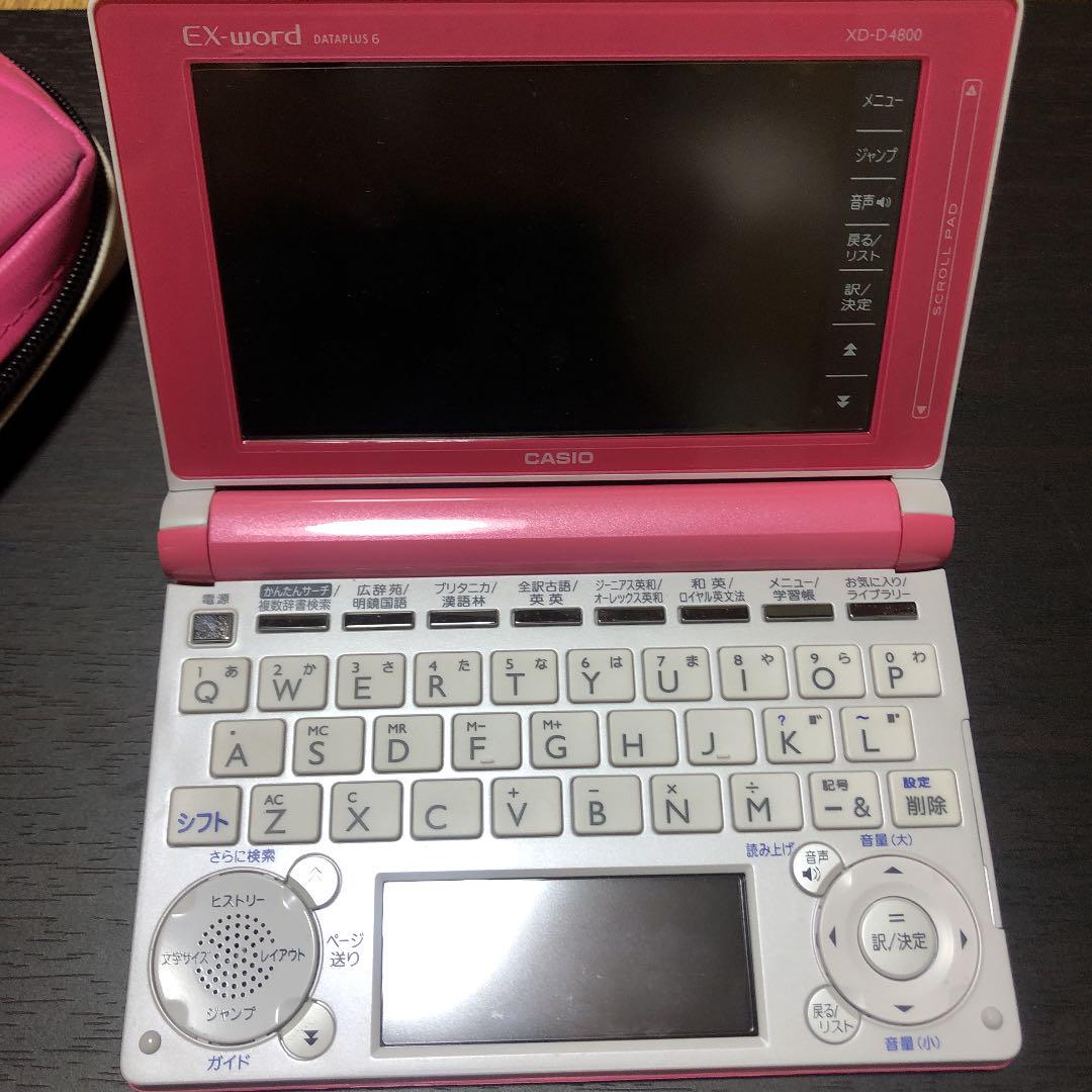 電子辞書