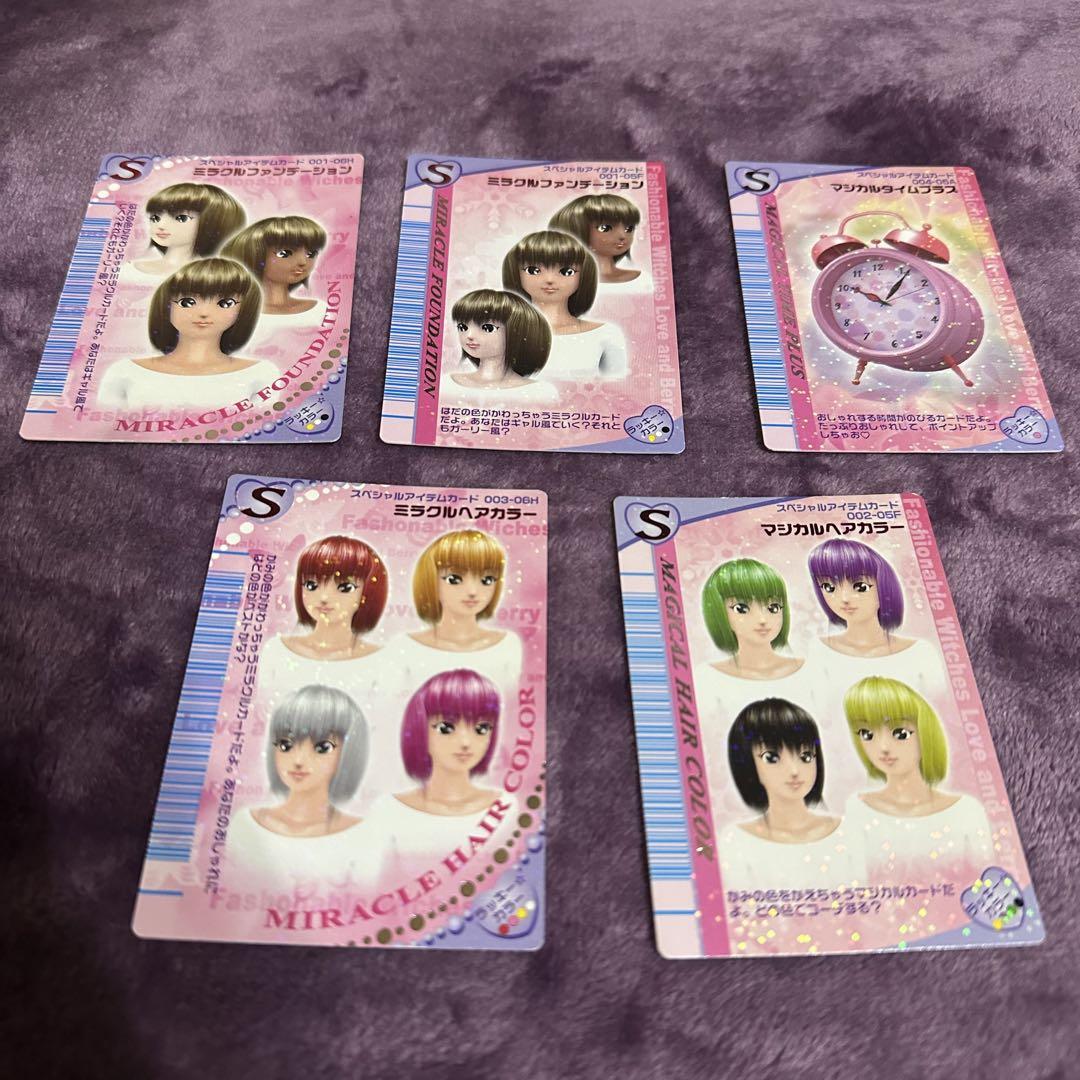 【発送可】オシャレ魔女ラブandベリー　カード　まとめ売り