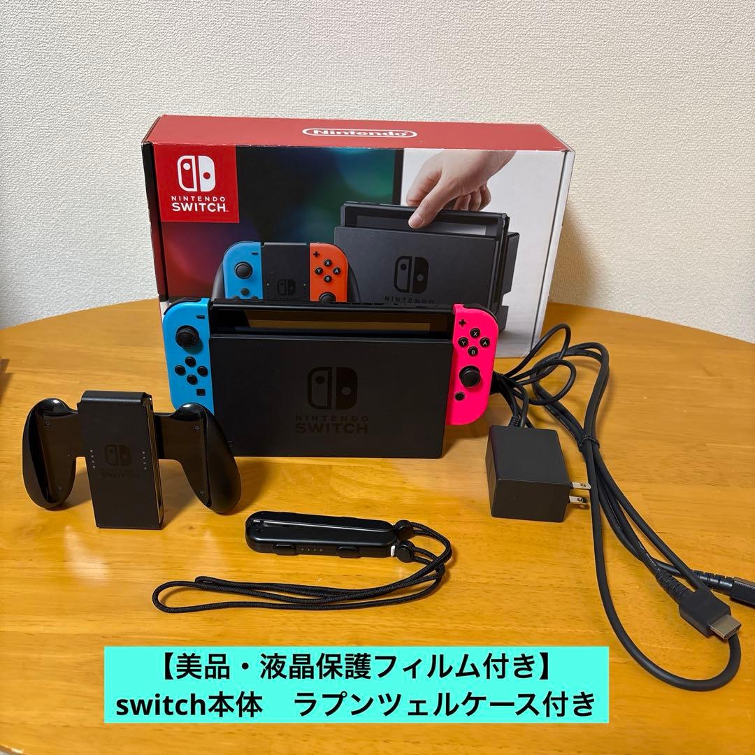 液晶保護フィルム ケース付き Nintendo switch 本体Nintendo Switch