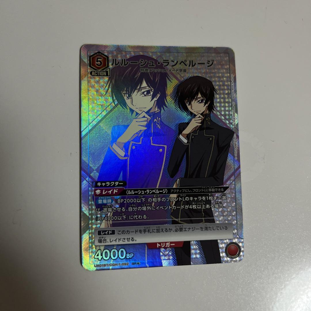 ユニオンアリーナ コードギアス ルルーシュ・ランペルージ パラレル Amazon.co.jp: 【パラレル】ユニオンアリーナ EX02BT/CGH-2-042