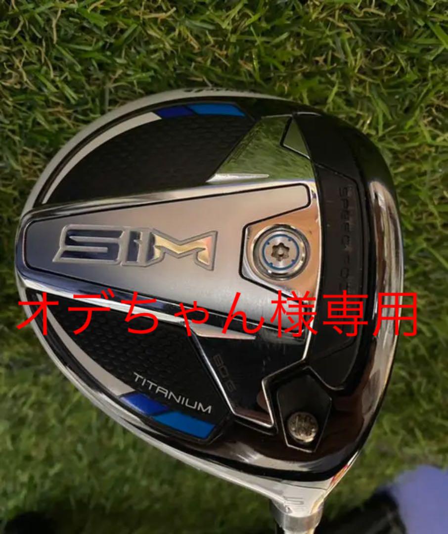 テーラーメイド SIM 5W ZF60 S