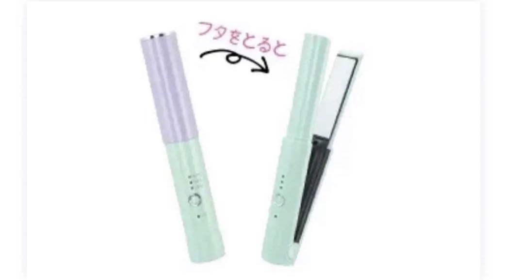 コードレス 2way ヘアアイロン ストレート カール 充電式