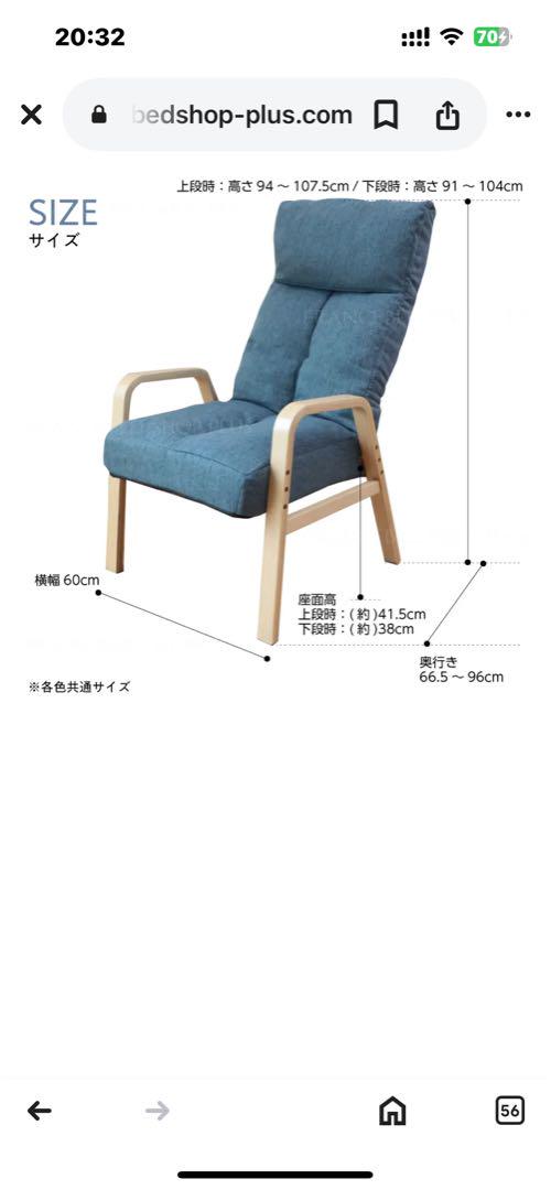 ピコピコハンマー様リクエスト品】頭まで支える高座椅子 リクライニング