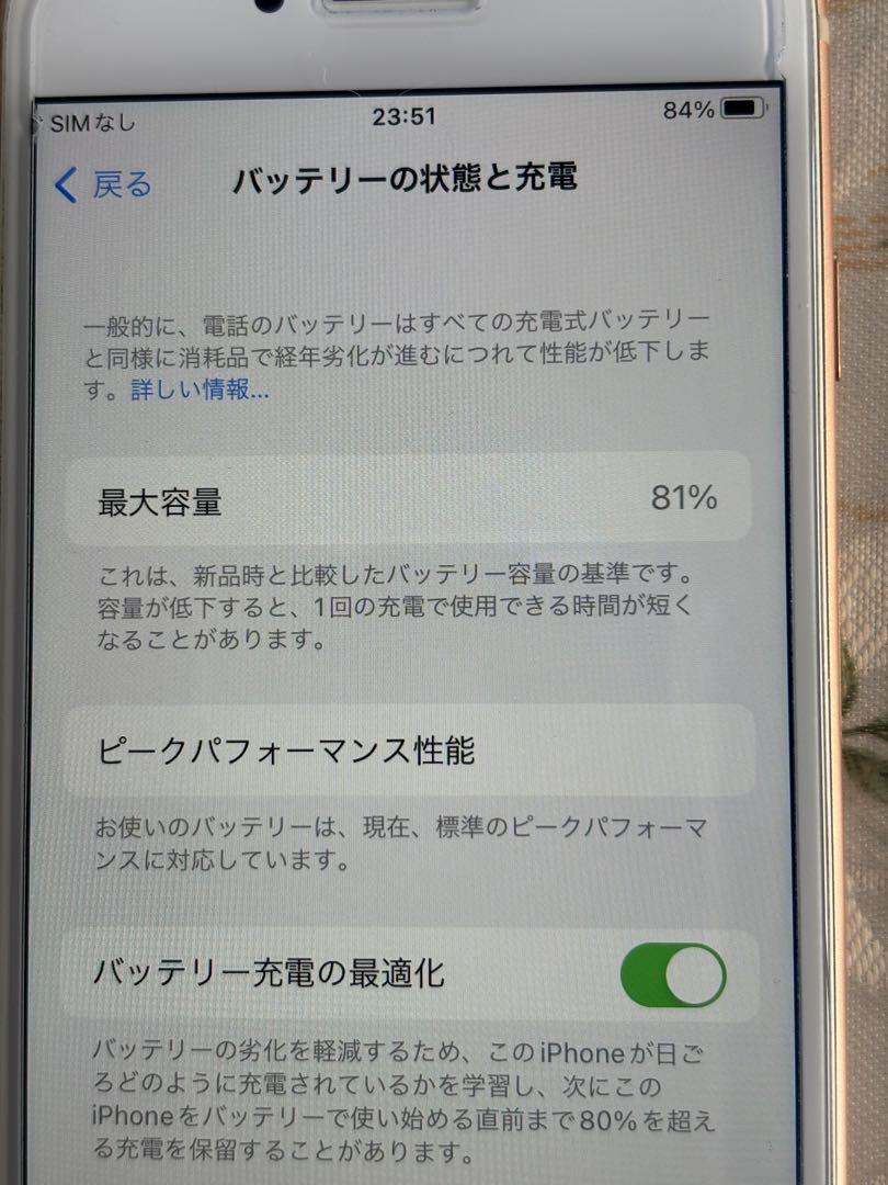 iPhone 8 ゴールド 64 GB docomo iPhone 8 ゴールド 64 GB docomo