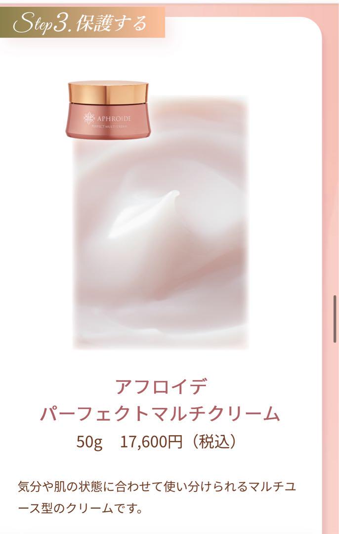 【70%OFF】破格！スキンケアライン3点セット