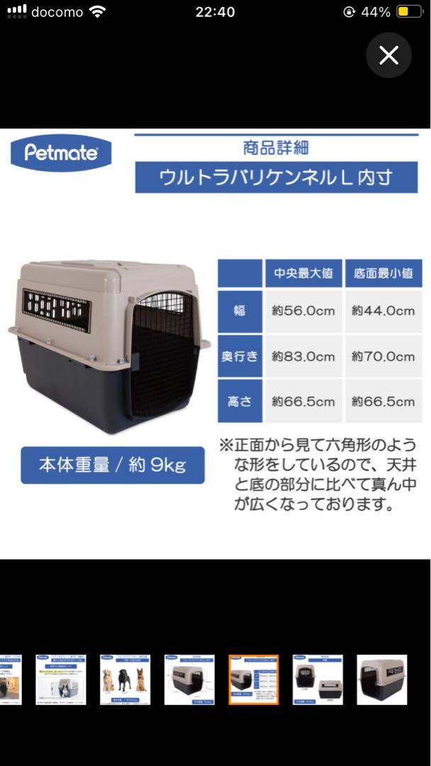 ぺットメイト　ウルトラバリケンネル Lサイズ