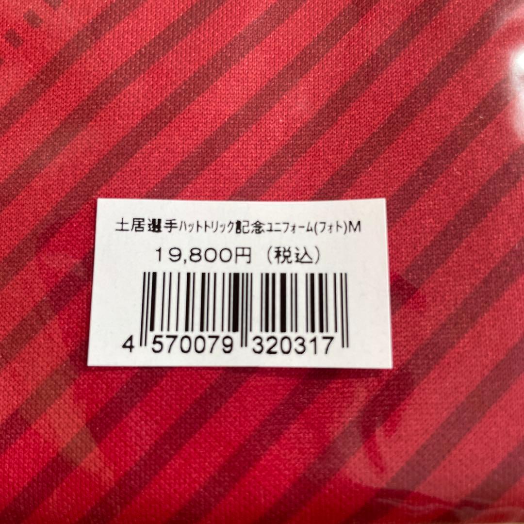 未開封品】鹿島アントラーズ 土居聖真 ハットトリック 記念