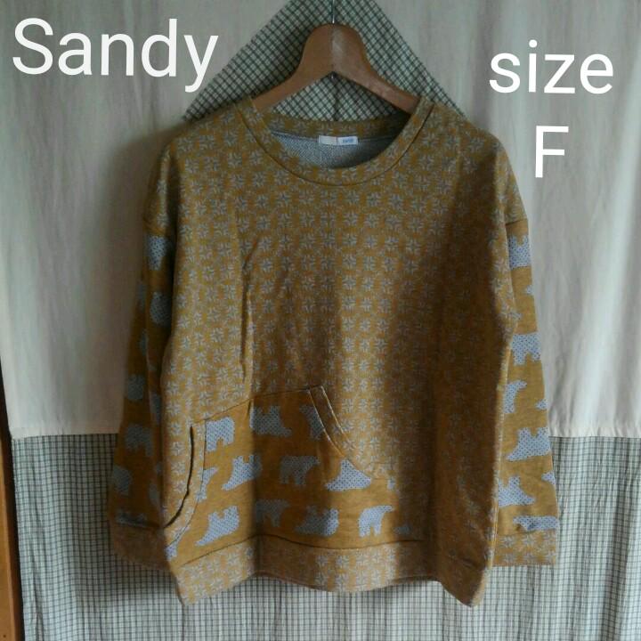 Sandy トレーナー タグなし新品　フリーサイズ