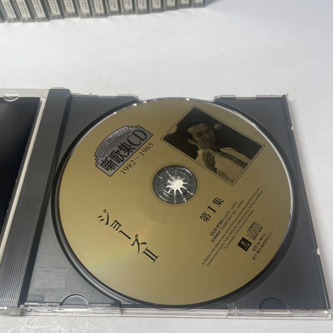 さだまさし ステージトーク大全 噺歌集CD 第1〜18集セット