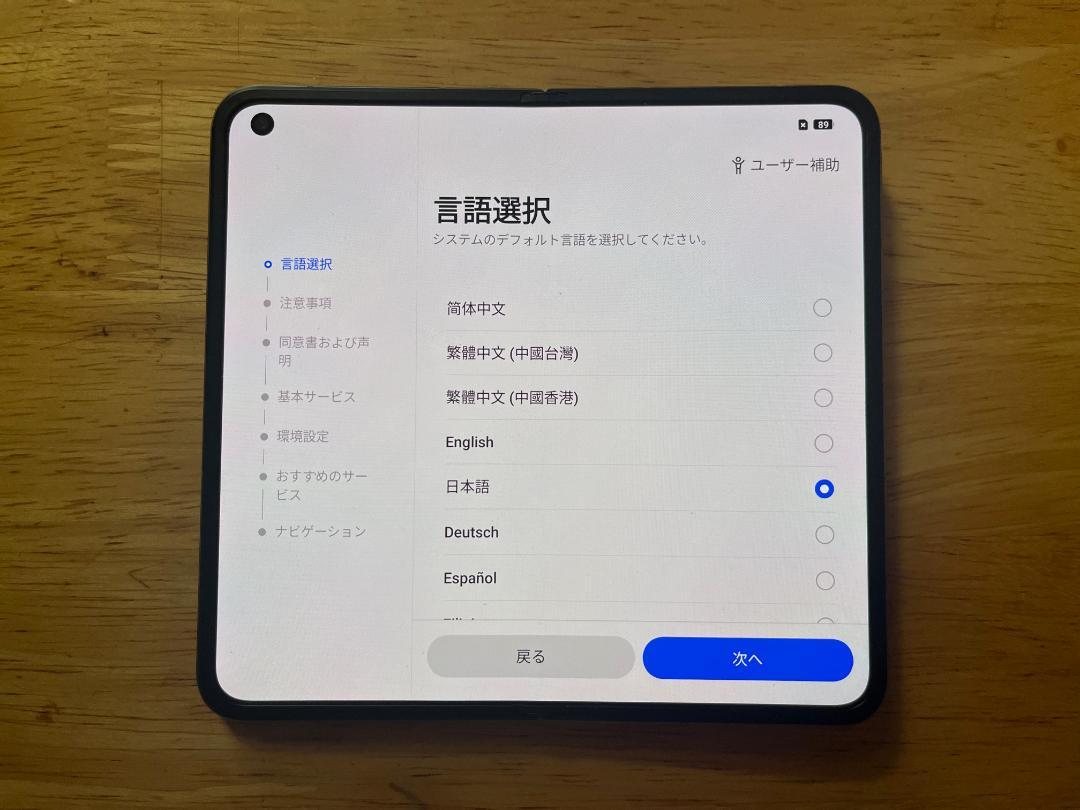 OPPO Find N2 大陸版 12GB 256GB バッテリー100%