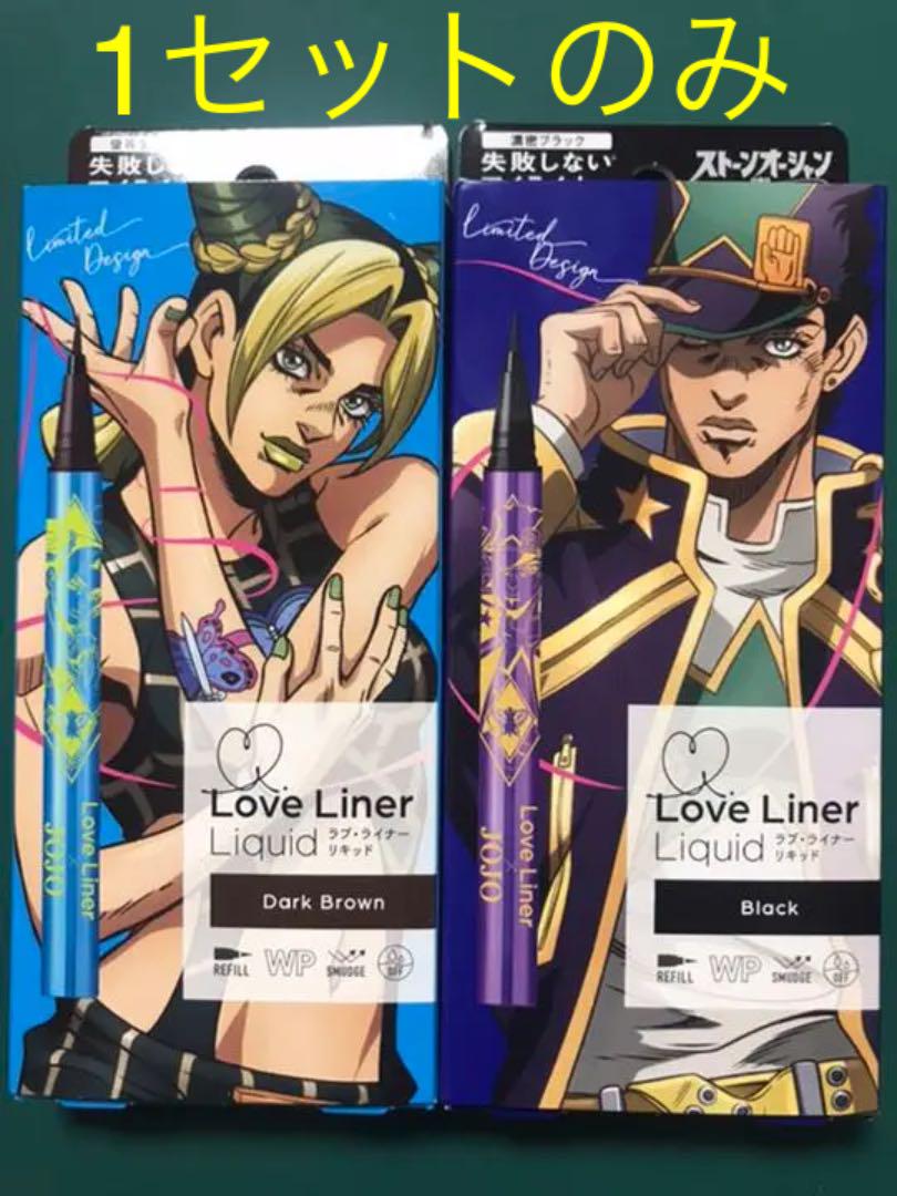 即購入可⭐︎新品未使用⭐︎ ジョジョ ラブライナー 2点 LoveLiner