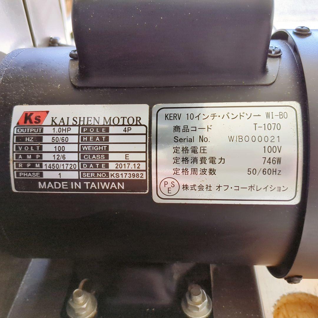 KERV ベンチトップバンドソー