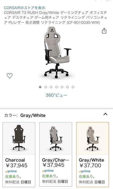 パソコンチ CORSAIR T3 RUSH Gray White 新品未開封品 0qVPp-m16614194263 インテリア