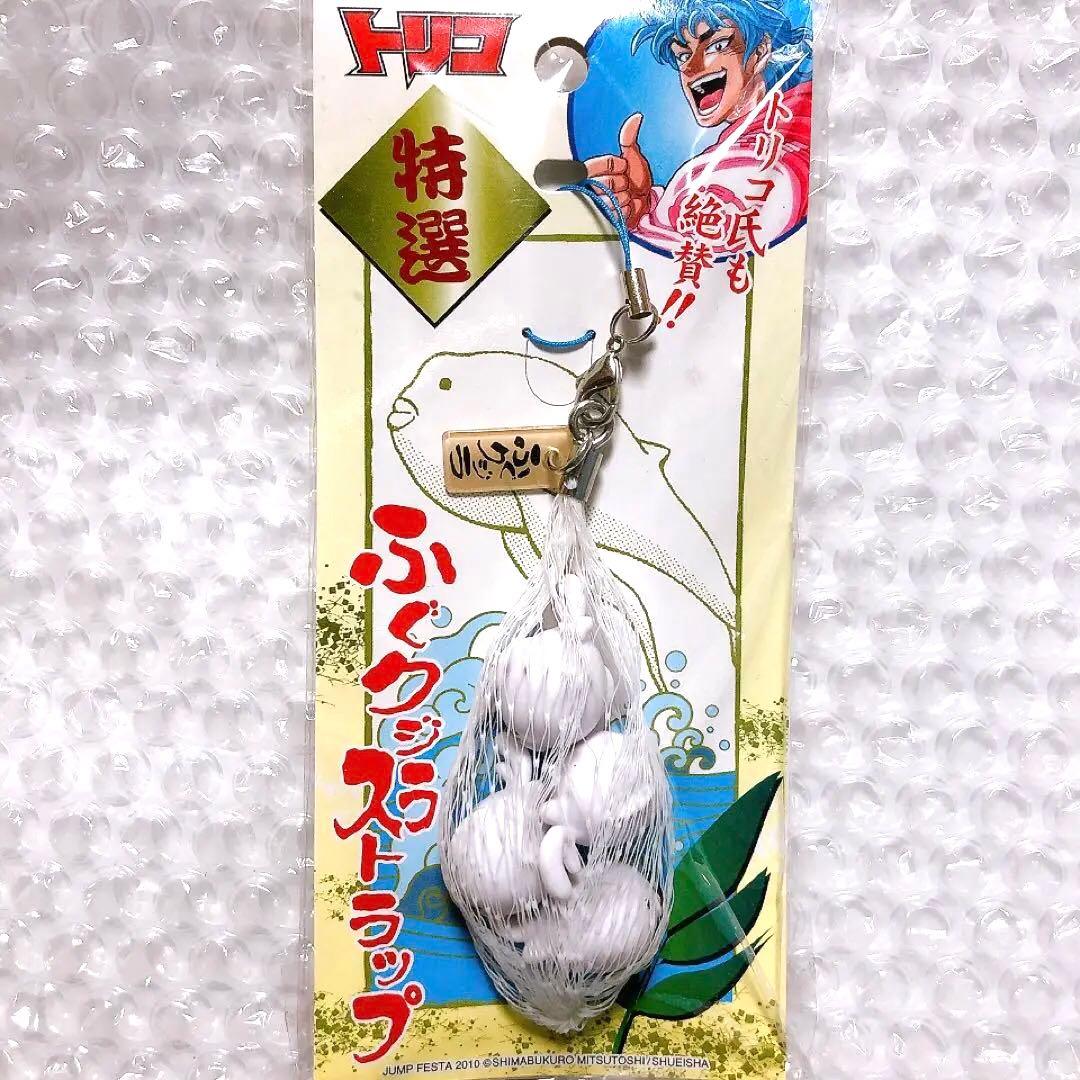 未開封 トリコ ふぐクジラストラップ - メルカリ