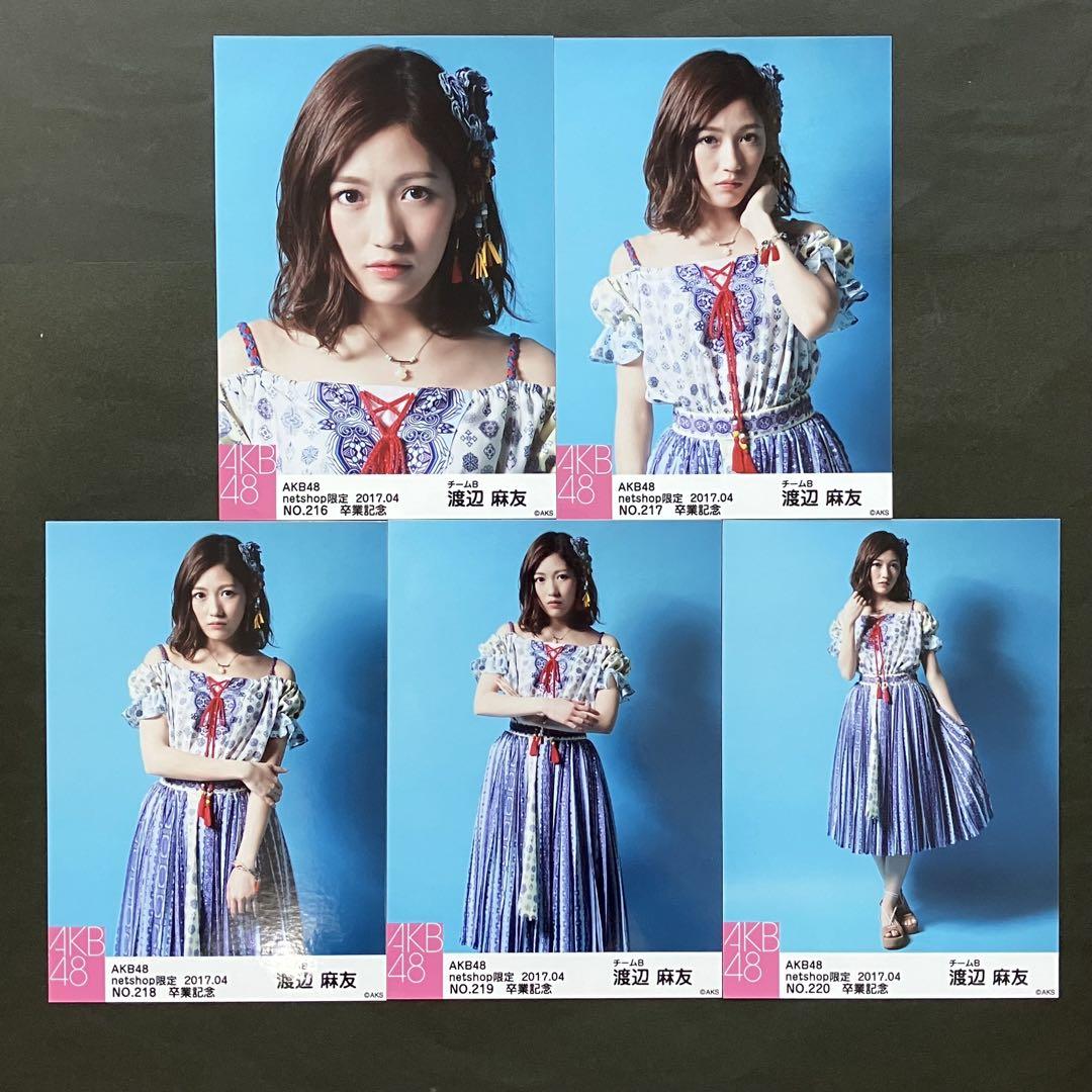 渡辺麻友　AKB48 生写真　ANA×AKB48 羽田空港限定コラボ　5種コンプ 渡辺麻友 AKB48 生写真 ANA×AKB48 羽田空港限定コラボ 5種コンプ