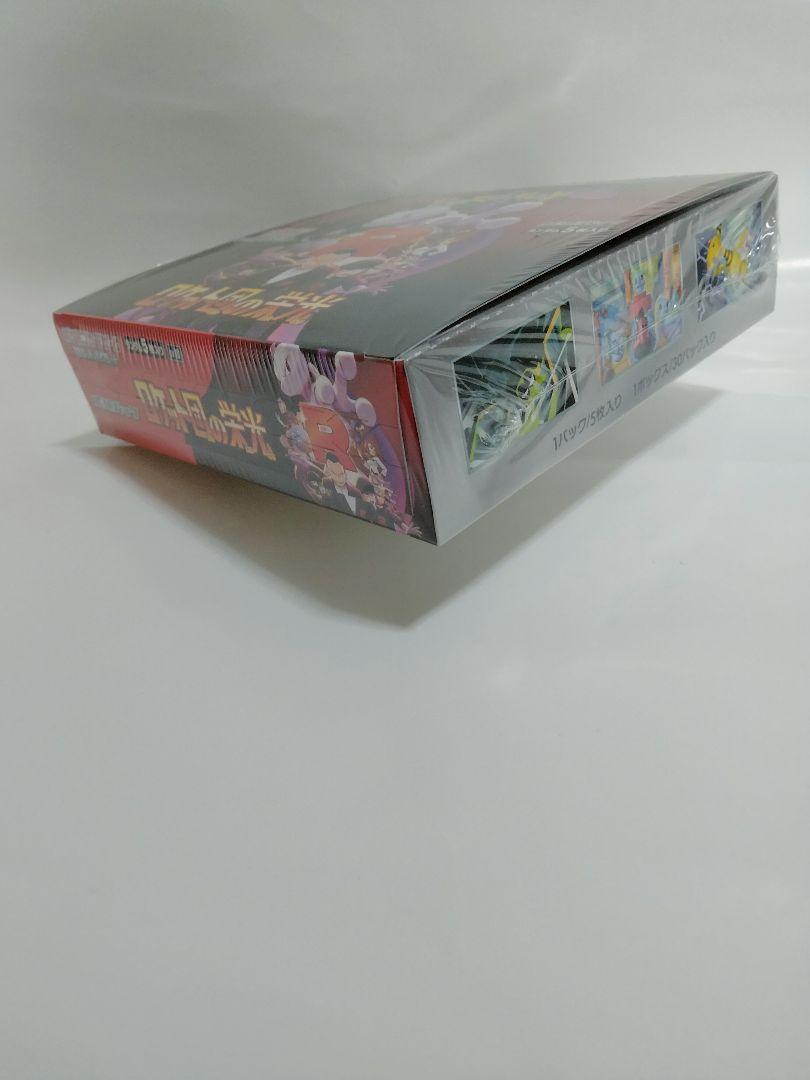 ポケモンカード ロケット団の栄光 未開封シュリンク付き2BOX