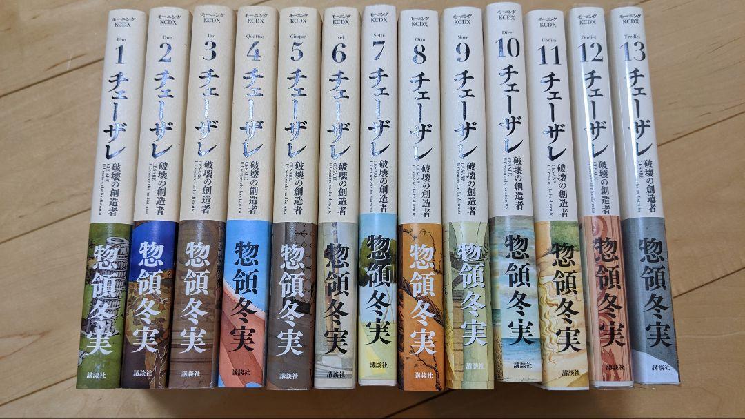 【あすつく】
チェーザレ全巻セット 全巻セット 【あすつく】
チェーザレ全巻セット 全巻セット