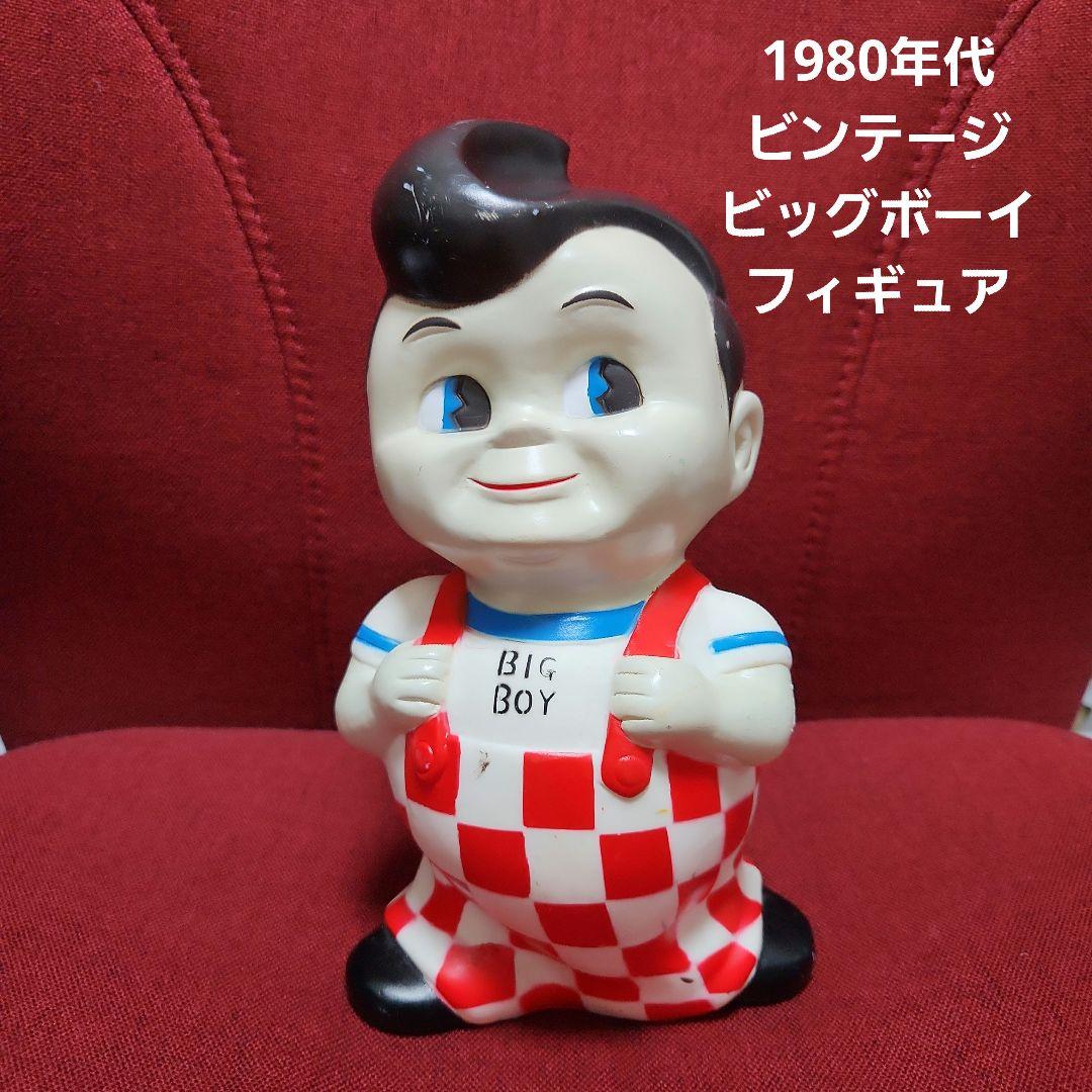 レア! 1980年代 ビンテージ ビッグボーイ フィギュア - メルカリ レア! 1980年代 ビンテージ ビッグボーイ フィギュア - メルカリ