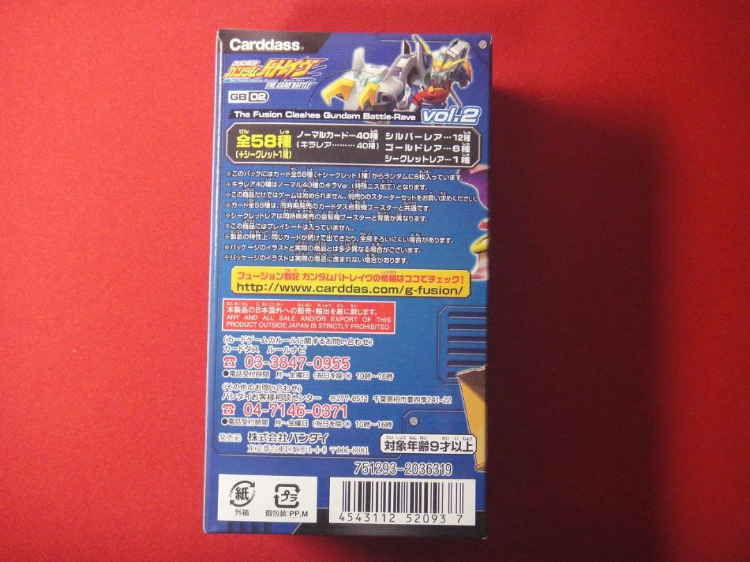 フュージョン戦記 ガンダム バトレイヴ vol.2 カードダス 1BOX