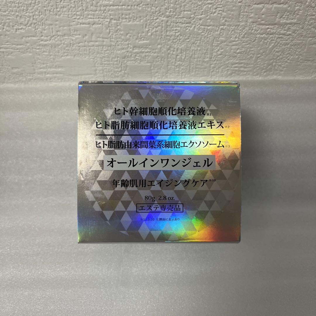 リセンザ ヒト幹細胞 3点セット