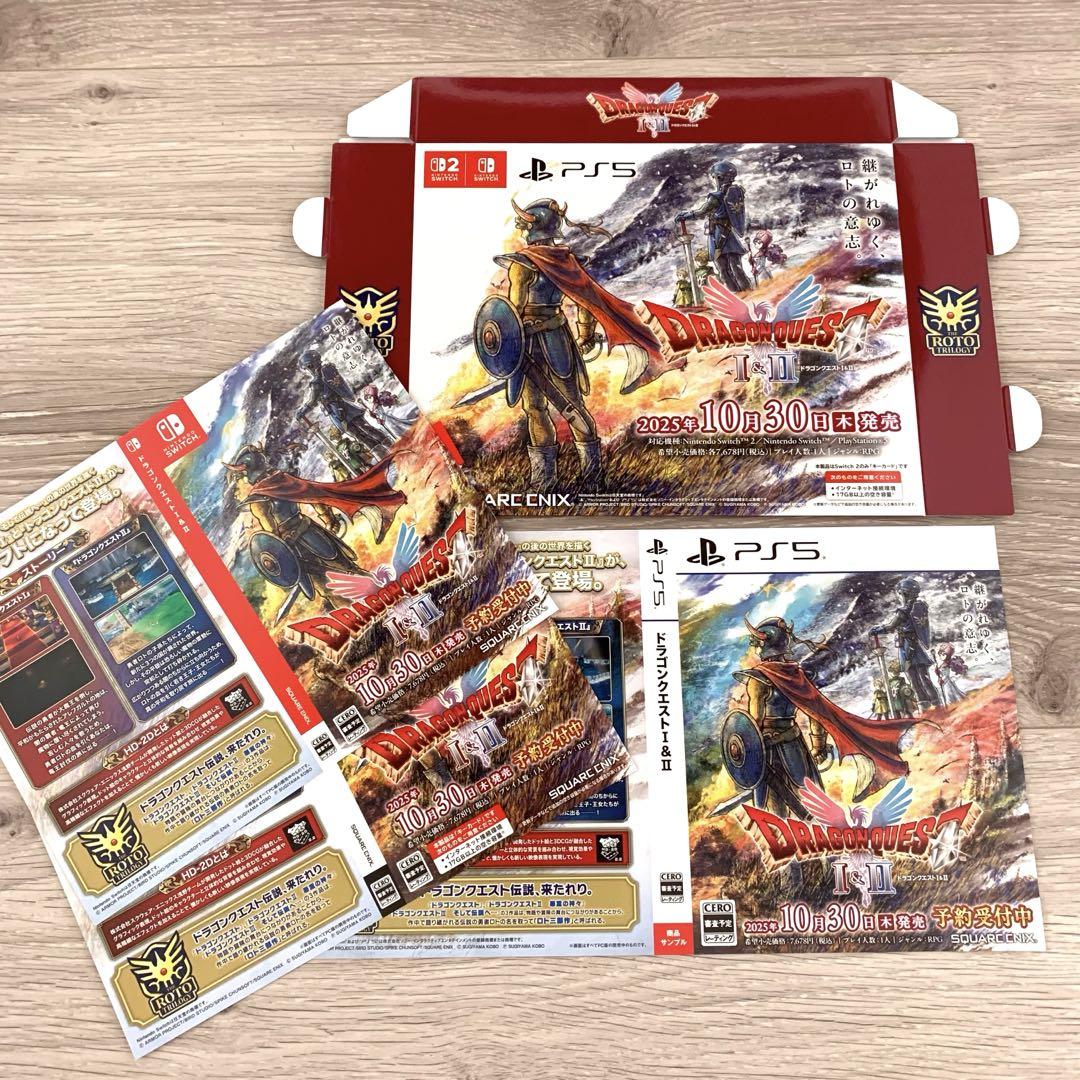 ドラゴンクエストI &II 箱POPダミージャケット ドラゴンクエスト ドラクエ 非売品 箱型POP ダミージャケット