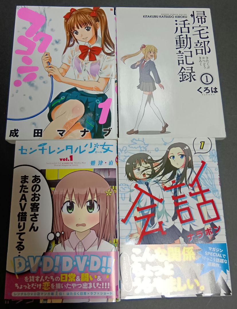 漫画本セット 超高額