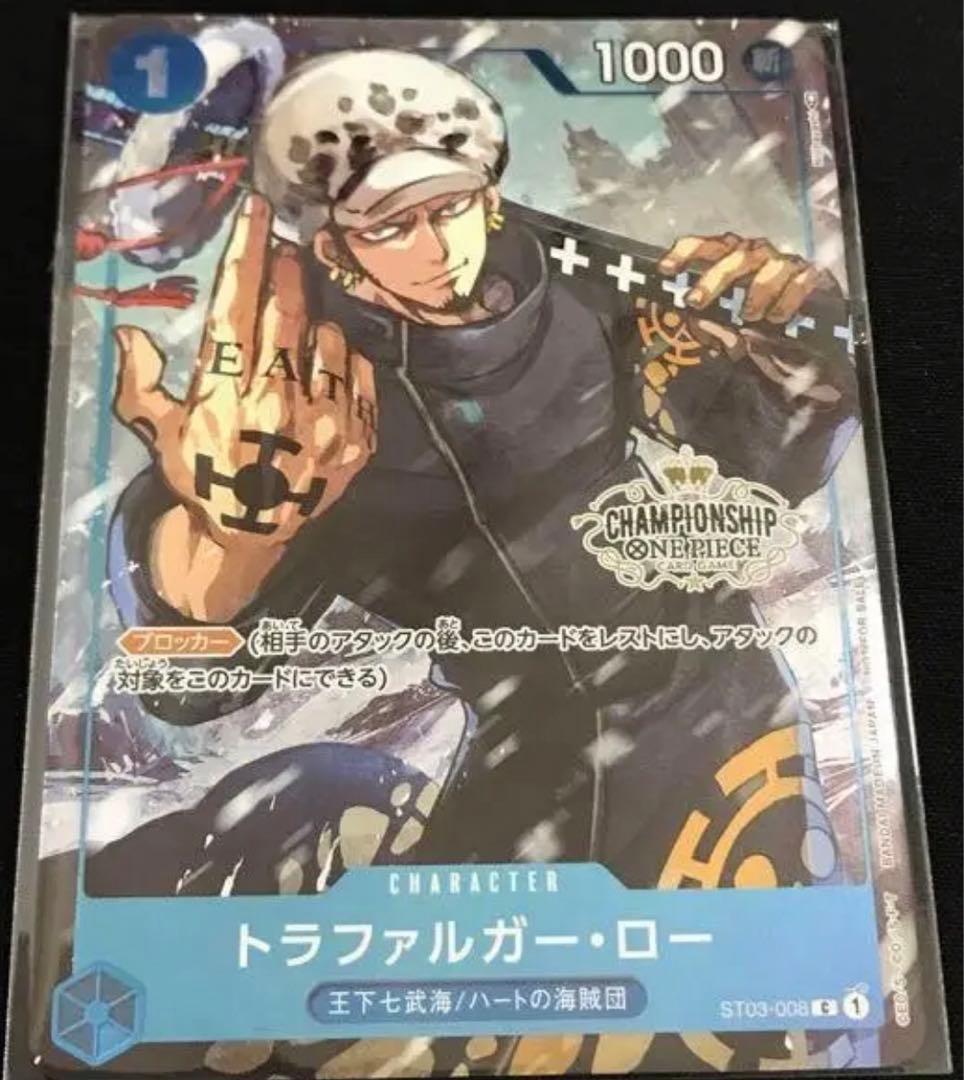 当店限定販売当店限定販売ワンピースカードゲーム プロモ