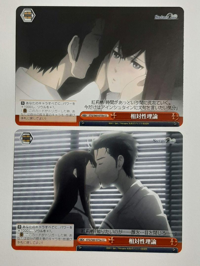 Steins;Gate シュタインズゲート 牧瀬紅莉栖 岡部倫太郎 カード