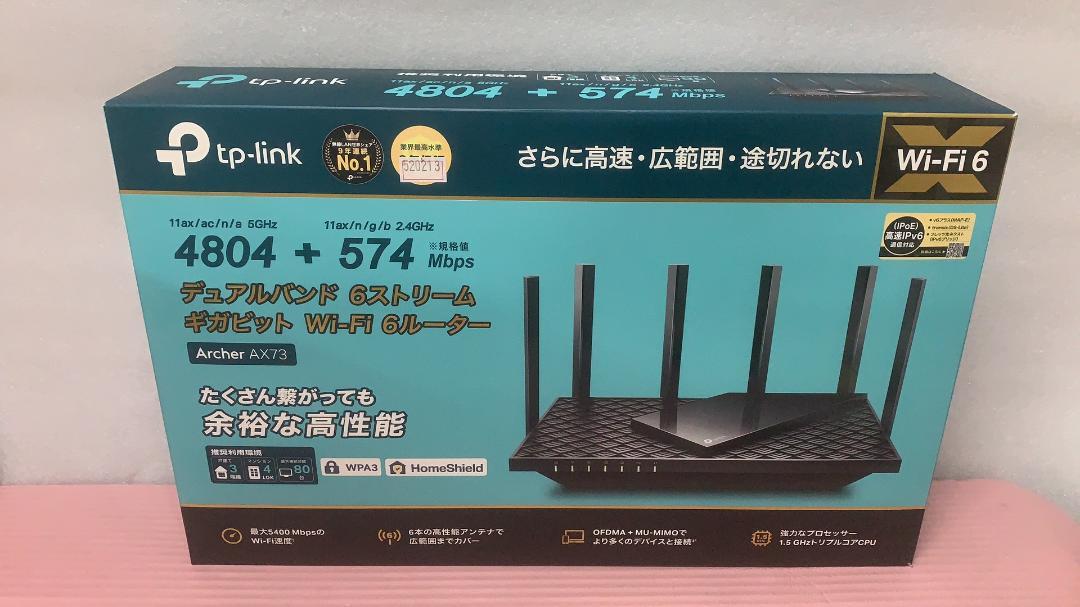 TP-Link Archer AX73 Wi-Fi 6 無線ルーター