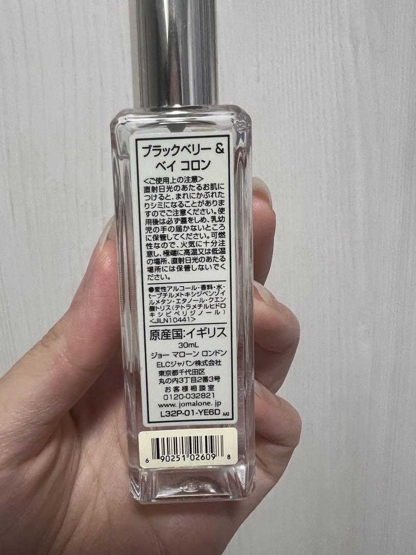 ジョーマローン Jo Malone London ブラックベリー＆ベイ コロン