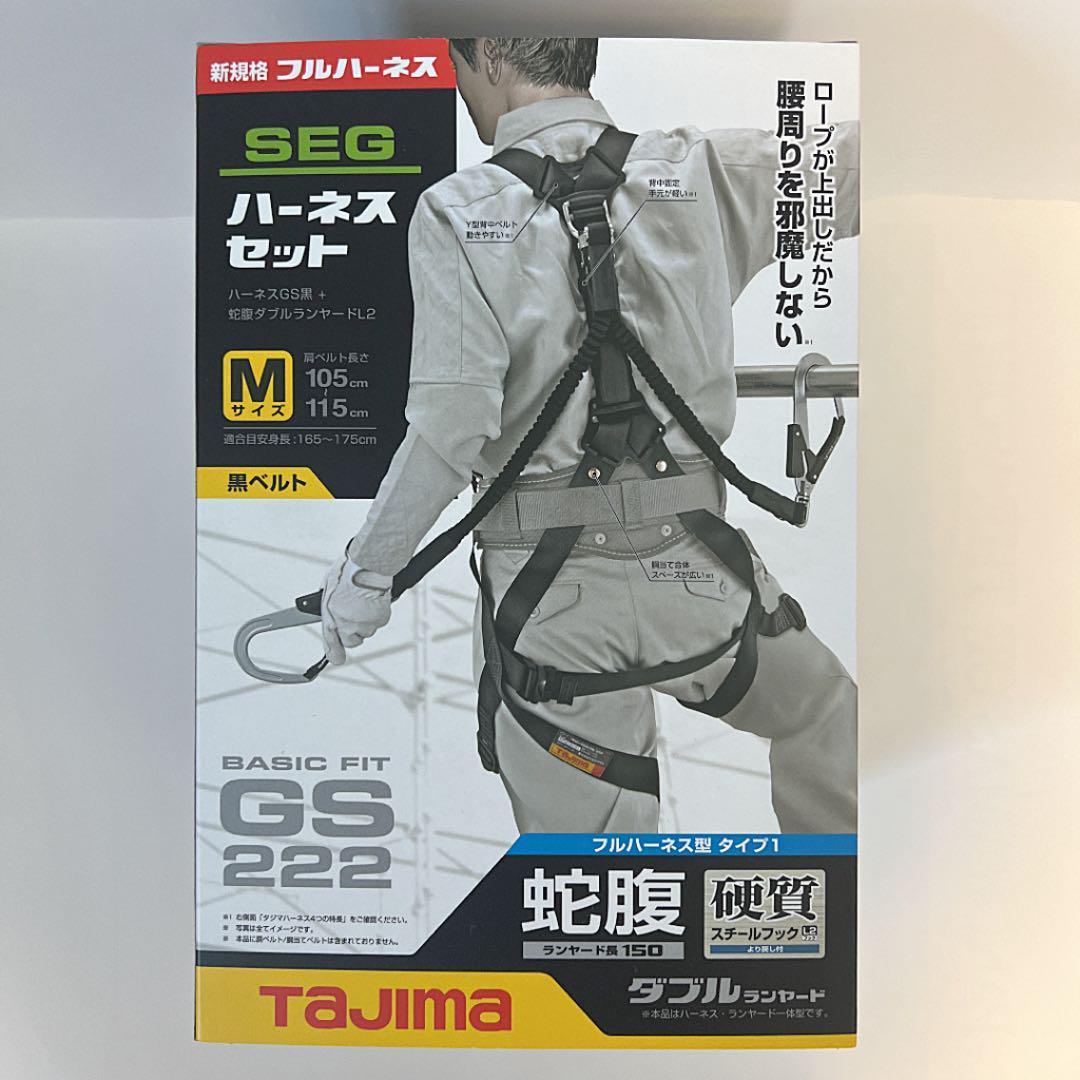 新品】 黒A1GSMJR-WL2BK Mサイズフルハーネス安全帯セット タジマ - 工具/メンテナンス 新品】 黒A1GSMJR-WL2BK Mサイズフルハーネス安全帯セット タジマ - 工具/メンテナンス