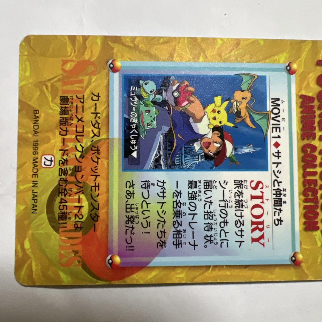 ポケモン ミュウツーの逆襲