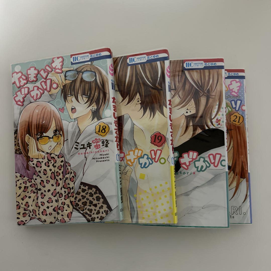 なまいきざかり。 全巻セット (1-23巻)