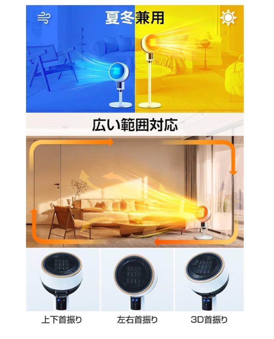 新品✨　卓上&スタンド！セラミックファンヒーター 3D首振り サーキュレーター式 卓上&スタンド！セラミックファンヒーター 3D首振り