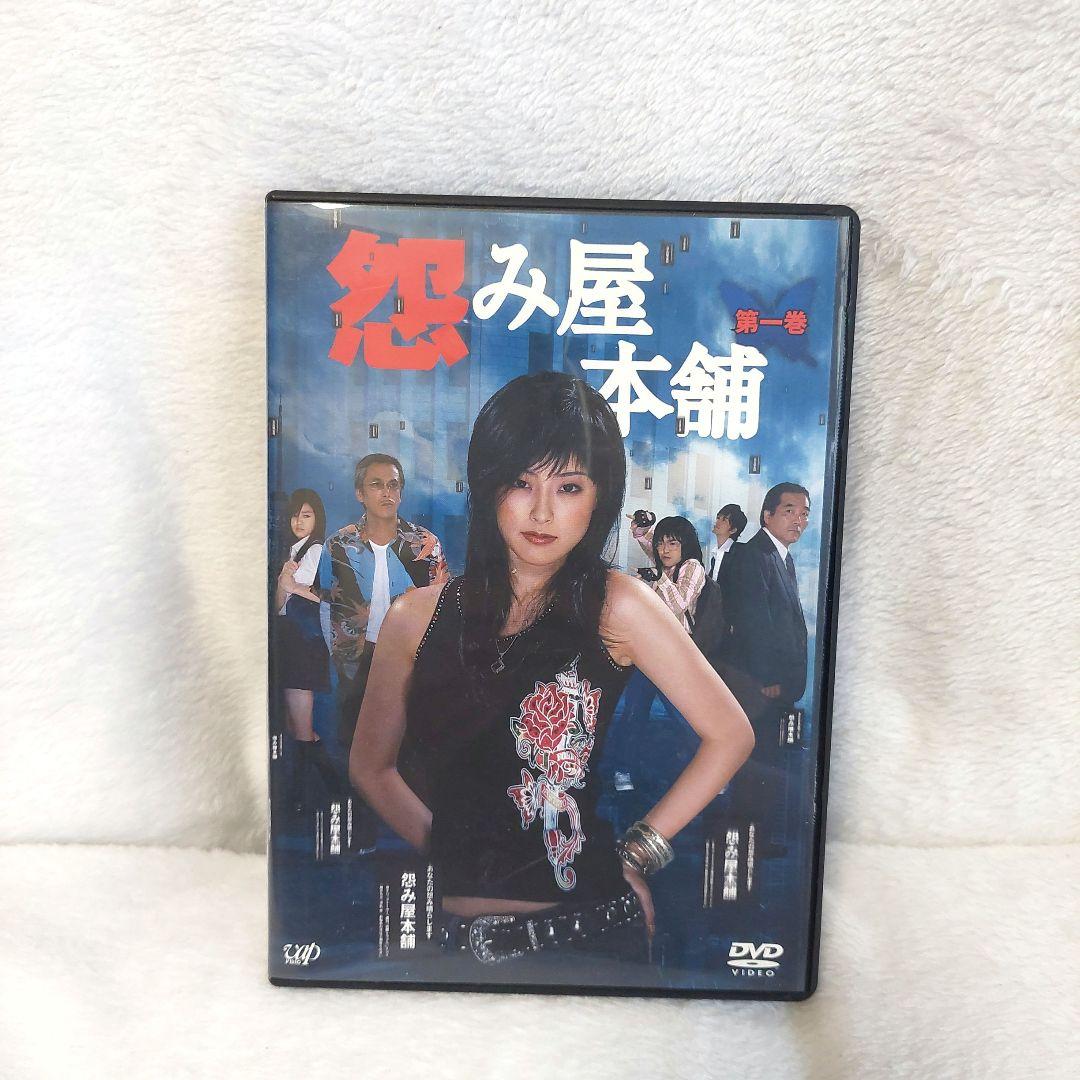 【ma★】怨み屋本舗DVDBOX　セット Amazon.co.jp: 怨み屋本舗 DVD-BOX : 木下あゆ美, 寺島進