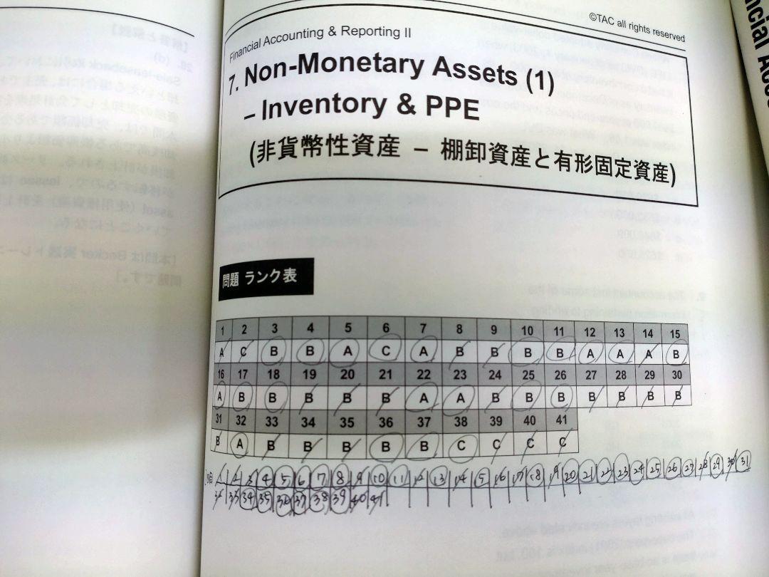 TAC USCPA FAR Ver.2 教材フルセット 全講義DVD 総合本科生