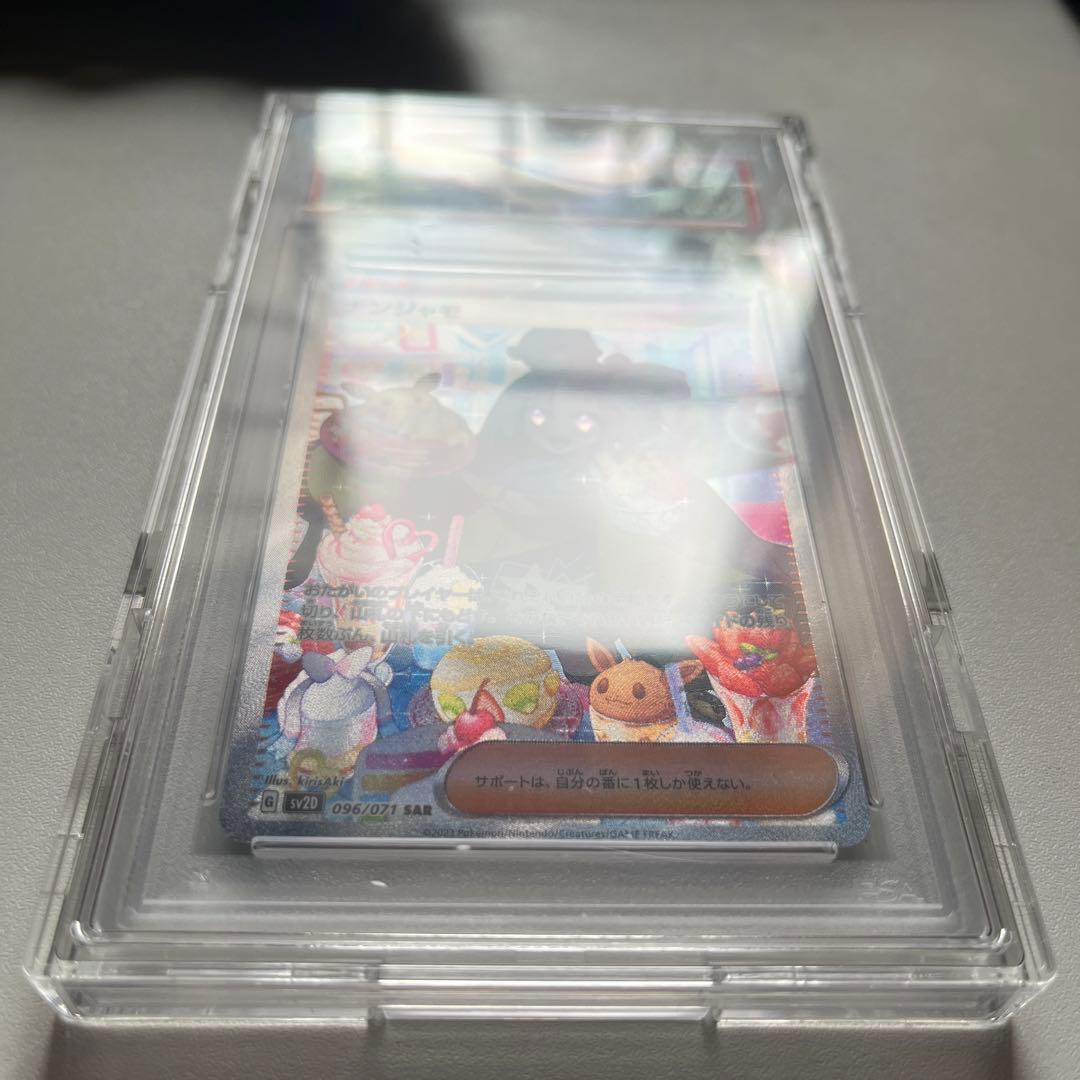 ナンジャモ SAR SV2D クレイバースト 096/071 PSA10 ナンジャモ SAR SV2D クレイバースト 096/071 PSA10