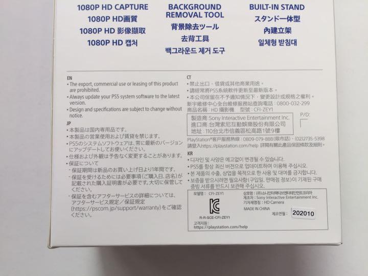 新品 PS5 HDカメラ (CFI-ZEY1G) 即購入OK