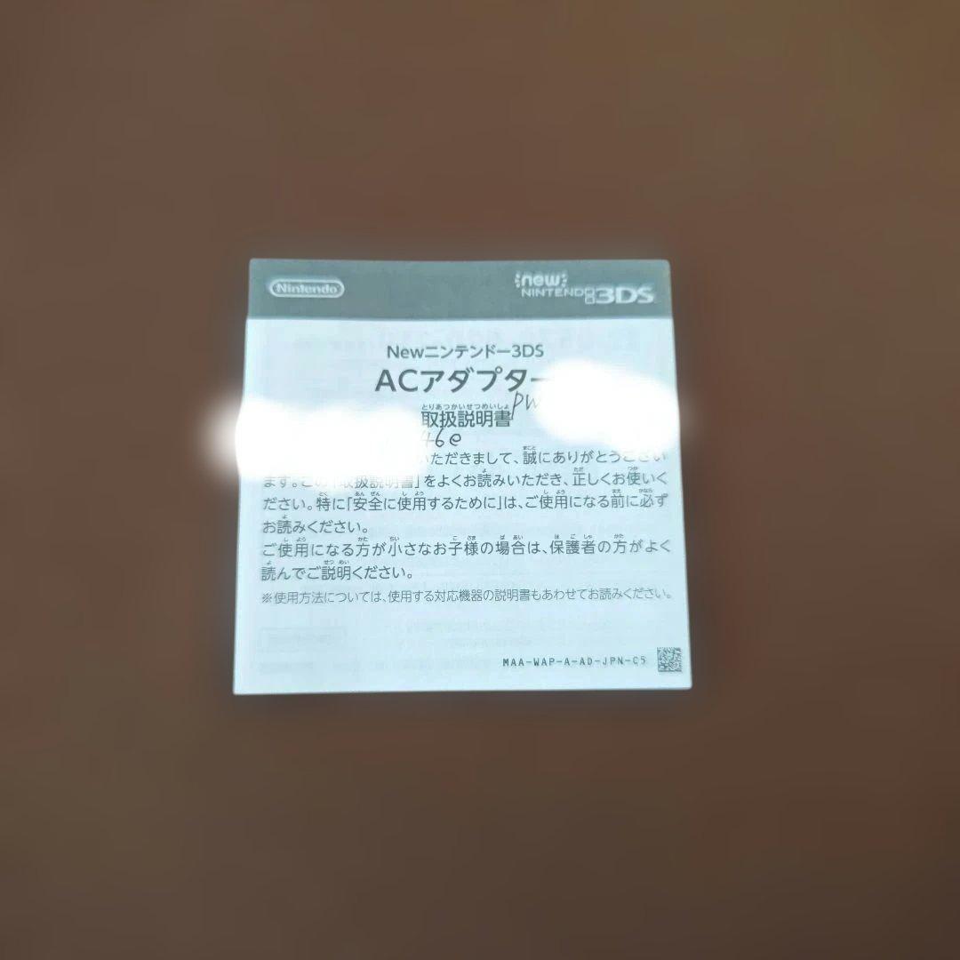 「Newニンテンドー3DSLL・ピカチュウ/イエロー」 「Newニンテンドー3DSLL・ピカチュウ/イエロー」