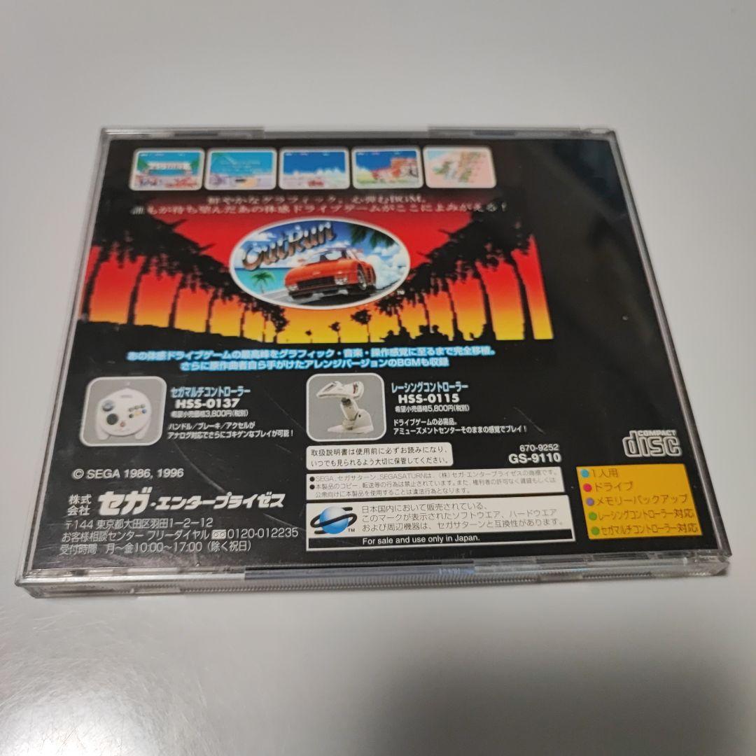 アウトラン セガサターン用ゲーム テレビゲーム