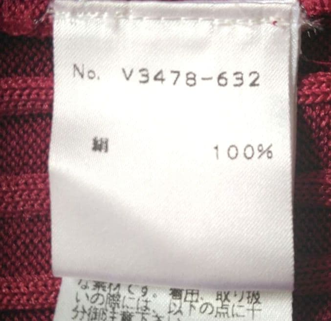 バイスバーサ　シルク　レディース　カーディガン　２着セット