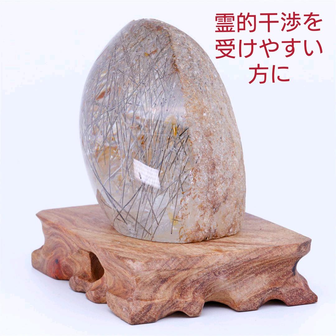 割引発見 心身のバランスを整える/霊的干渉を受けやすい方 競売 心身のバランスを整える/霊的干渉を受けやすい方 台座 約463g ルチルクオーツ 各種パーツ