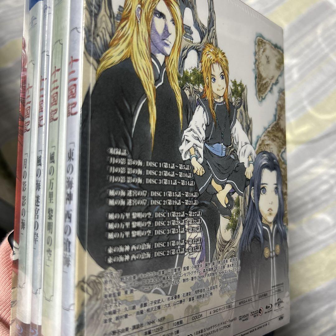 十二国記 Blu-ray BOX〈10枚組〉 画像2