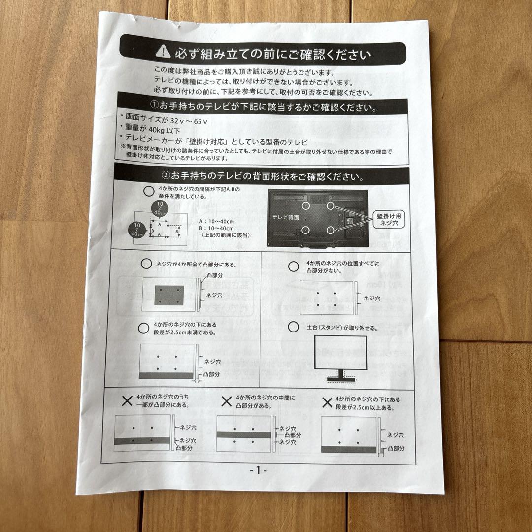 テレビスタンド　テレビボード　タンスのゲン