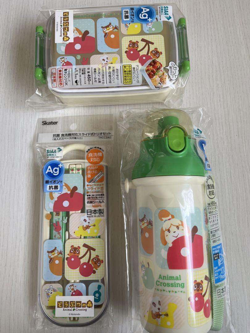 どうぶつの森水筒   ランチボックス   スライド式トリオセット